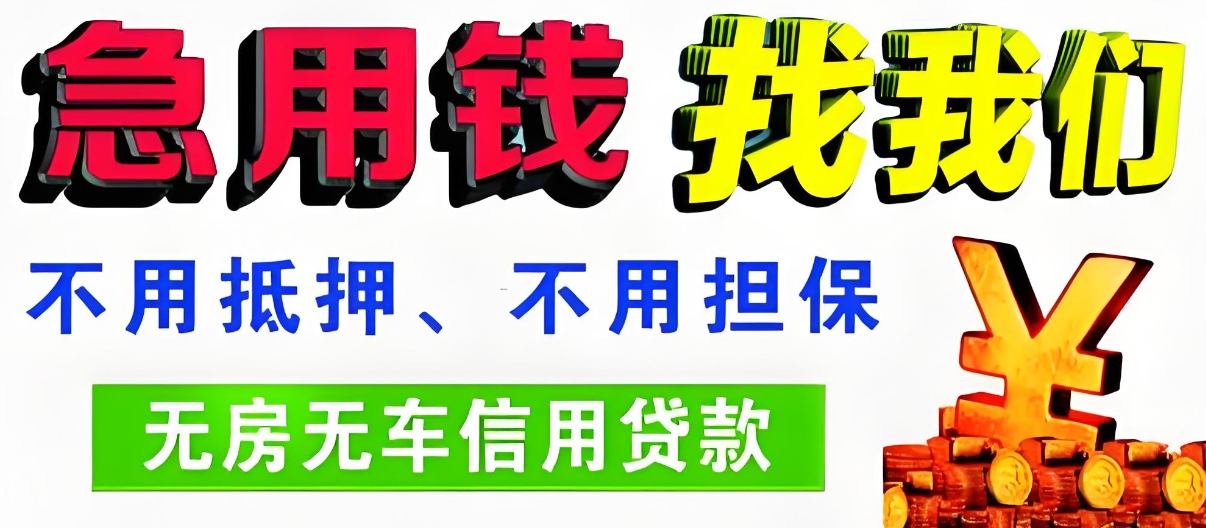 漯河车抵押贷款电话 极速咨询快速下款