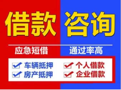 漯河民生银行房屋抵押贷款